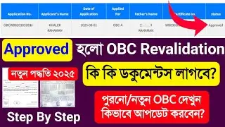 OBC Revalidation Process 2025. OBC Certificate Update Online WB. OBC Certificate Renewal Online 2025