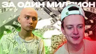 МЕНЯ ПОБРИЛ МЕЛЛСТРОЙ ЗА ОДИН МИЛЛИОН РУБЛЕЙ???