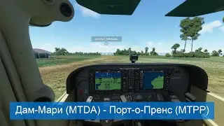 Microsoft Flight Simulator - Сент-Мэрис (S72) - Такома, Сиэтл (KSEA)