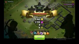 clash of clans/8тх В гостях у подписчиков