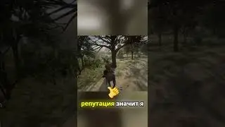 Добрые поступки в RDR2 #rdr2 #arthurmorgan #shortvideo