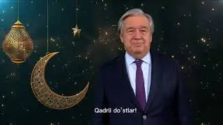 🌙 Ramazon oyi kirib kelishi munosabati bilan BMT bosh kotibi Antoniu Gutterishning video murojaati🎥