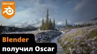 Блендер использовали в фильмах, получивших 