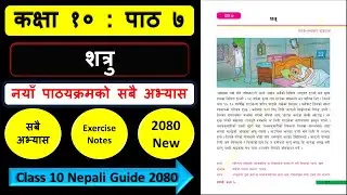 शत्रुको सम्पुर्ण अभ्यास | Class 10 nepali chapter 7 exercise | Class 10 nepali guide 2080