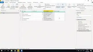 Курс по Power BI - 17. Расширенный редактор Power Query.