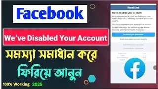 ফেসবুক We've disabled your account ফিরিয়ে আনুন | how to recover disabled facebook account