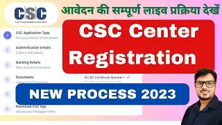 Apply For New CSC Center 2023 I CSC Registration 2023 I How to Apply Online for CSC Center