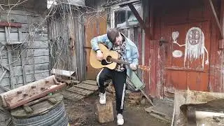 Король и шут - Инструмент (cover). Прощание со старой гитарой