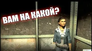 Garry's Mod прохождение STAGE 2 (Часть 1)