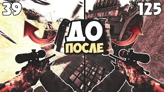 НАСТРОЙКА CS GO ДЛЯ СЛАБЫХ ПК | ОПТИМИЗАЦИЯ КС ГО 2021 | ЛАГАЕТ КС ГО НА МОЩНОМ ПК | ПОДНИМАЕМ ФПС