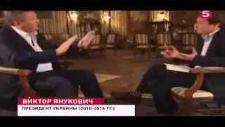 Янукович дал интервью после долгого молчания