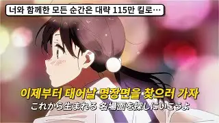 언제나 곁에 있을게🌈 : 오피셜히게단디즘(Official髭男dism) - 115만 킬로의 필름(115万キロのフィルム)　[가사/발음/번역/해석]