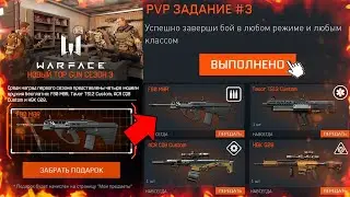 НОВЫЙ БЕСПЛАТНЫЙ ИВЕНТ TOP GUN 3 WARFACE - Все Награды, Компенсация за Мятеж