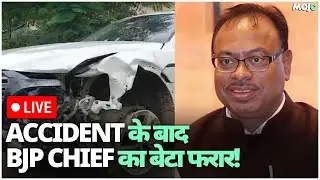 LIVE | Maharashtra BJP Chief के बेटे की बेकाबू गाड़ी का कहर, FIR में नाम नही