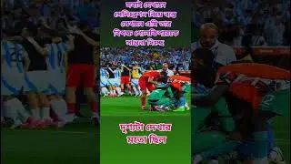 Martinez #copaamerica #footballtournament #highlights #worldcup #messi #football