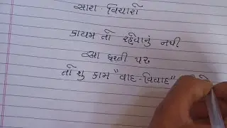 23 March 2023નાં નવાં ગોલ્ડન સુવિચારો||gnanvanisuvichar#સુવિચાર #suvichar