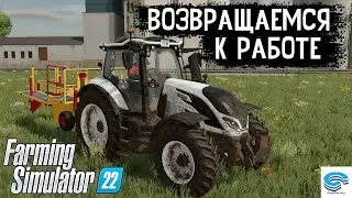 Farming Simulator 22 🚚 ЭЛМКРИК 🚜 ВОЗВРАЩАЕМСЯ К РАБОТЕ #84