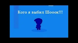 Кто мне выпал на проекте Путь Кольта? ШОООК!!!!