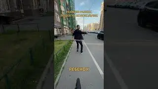 Реакция на велосипед 