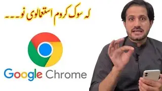 google chrome secret setting گوگل کروم خفیہ سیٹنگ