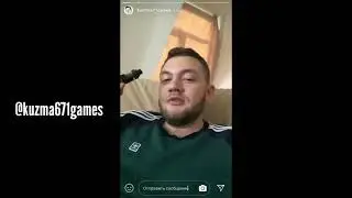 Кузьма про курение | Instagram Stories