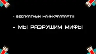 Халява, майнкрафт? Не, не слышал.