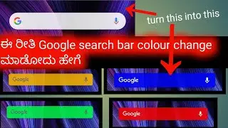 How to make colour google search bar  || Google tricks #2 #androidkannada