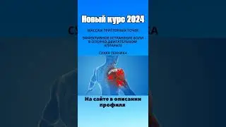 The Hidden Cause of Neck and Shoulder Pain / Massage 