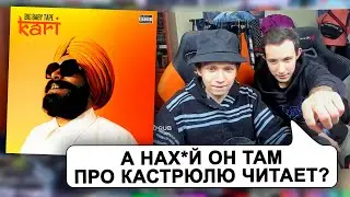 реакция урагана хокаге и сявы на движениях на big baby tape - kari + разоблачение