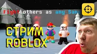 ROBLOX - СТРИМ ОНЛАЙН  - Zombie Stories Beta | Папа Плей