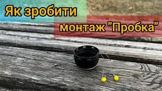 💥Як зробити монтаж 