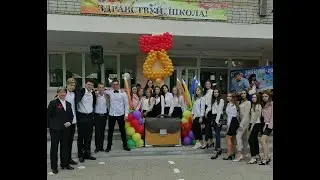 Мой  выпуск - 2020