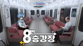 아저씨와의 아련한 탈출 스토리