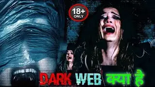 DARK WEB कभी मत जाना | RED ROOM for| DARK WEB ख़तरनाक है मत चलाना वरना. ?#darkweb