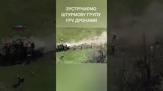 Штурмовики намагаються десантуватись