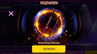 Free fire Коллекционная Вечеринка Катана легенда о мечниках