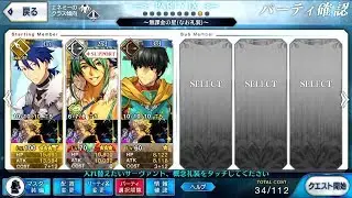 【FGO】プロト兄貴でキメラ・ハント典位級 3ターン周回RTA【ハントクエ】
