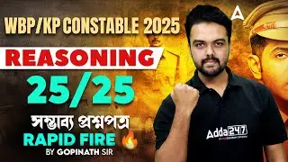 WBP Constable Reasoning Class 2025 | Top 25 Questions |WBP PYQ Reasoning |WBP Reasoning Practice Set