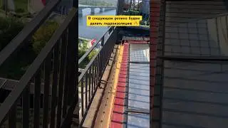Ремонт крыши 🔥 #дневник_кровельщика