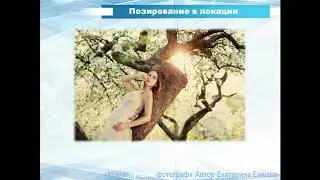 2  Локация