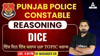 Punjab Police Constable Exam Preparation 2023 | Punjab Police Reasoning Class | Dice