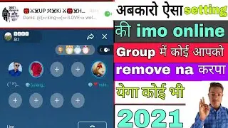 imo online group karo yesa setting aapko koi remove nakrpaye,imo online group mein remove nhi hoge