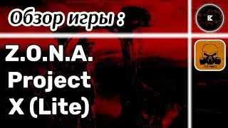 Чики Брики • Обзор игры Z.O.N.A. Project X || Boom Pro 216