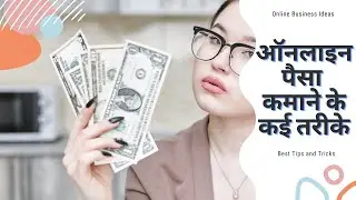 5 Extremely EASY Ways To Make Money Online 2023 || How to Earn Money Online?