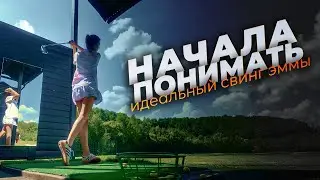 Почему после прогресса вдруг становится хуже — честно про тренировки и голову  //  Серия 5