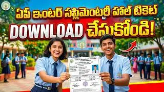 How to Download AP Inter Supply Hall Ticket 2026 | 1st & 2nd Year  Supplementary