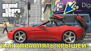 How do I raise the roof of a convertible in GTA 5?