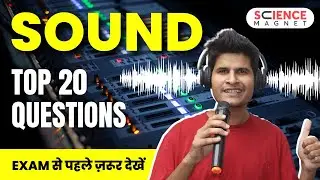 Sound (ध्वनि) Top 20 Questions  | NCERT Class 9 Science  🤩 