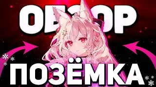 Обзор Позёмка (Pozyomka)  [Arknights]