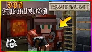 ЭРА ПРИМИТИВА #12 - ПРИМИТИВ И ДОМЕННАЯ ПЕЧЬ И КРЕОЗОТ ГОТОВ! | Выживание с модом TerraFirmaCraft